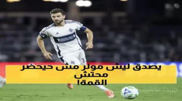 لأول مرة منذ 25 عاماً.. مولر يكشف سر غيابه عن قمة بايرن ودورتموند ويشاهدها من كندا! 1